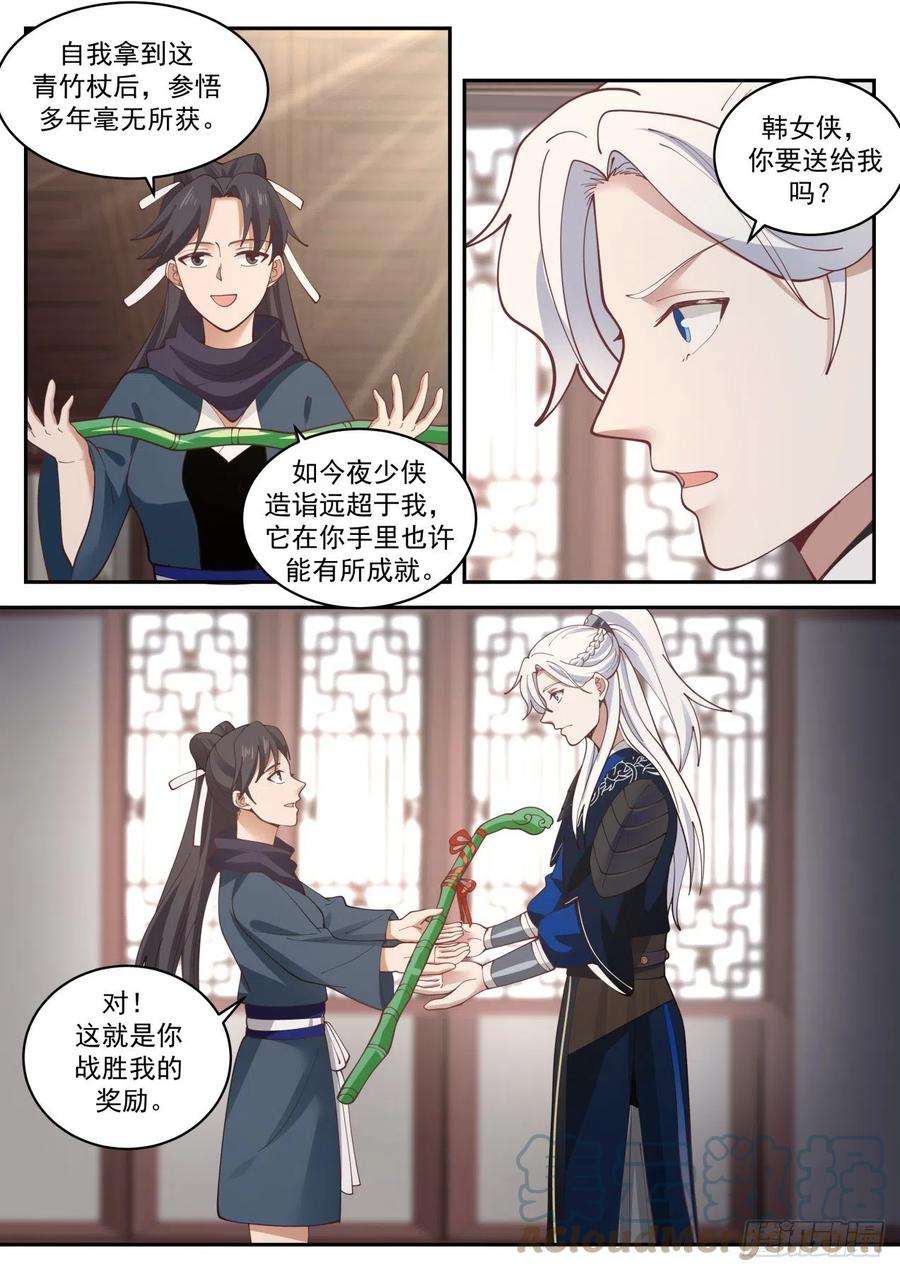 我能提取熟练度VS韩小莹