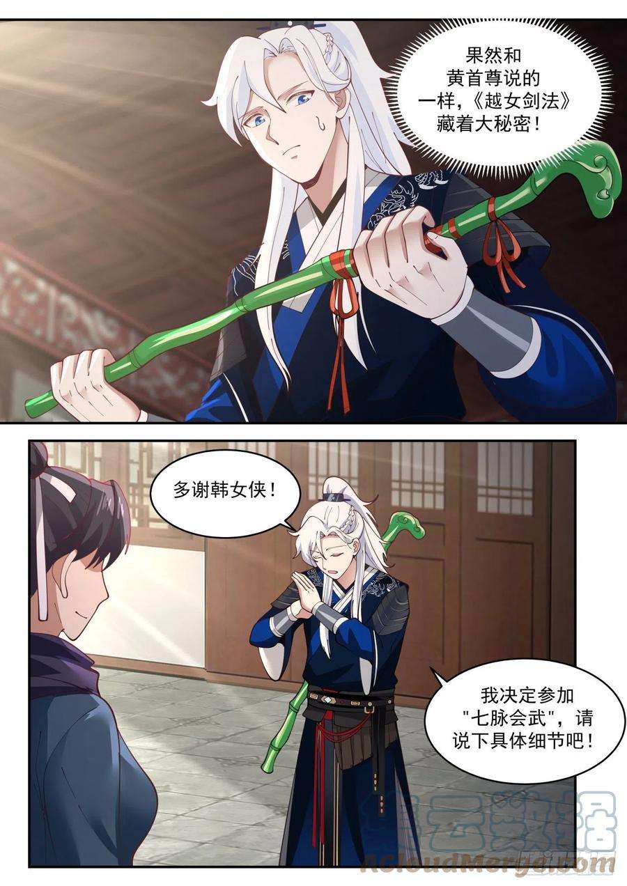 我能提取熟练度VS韩小莹