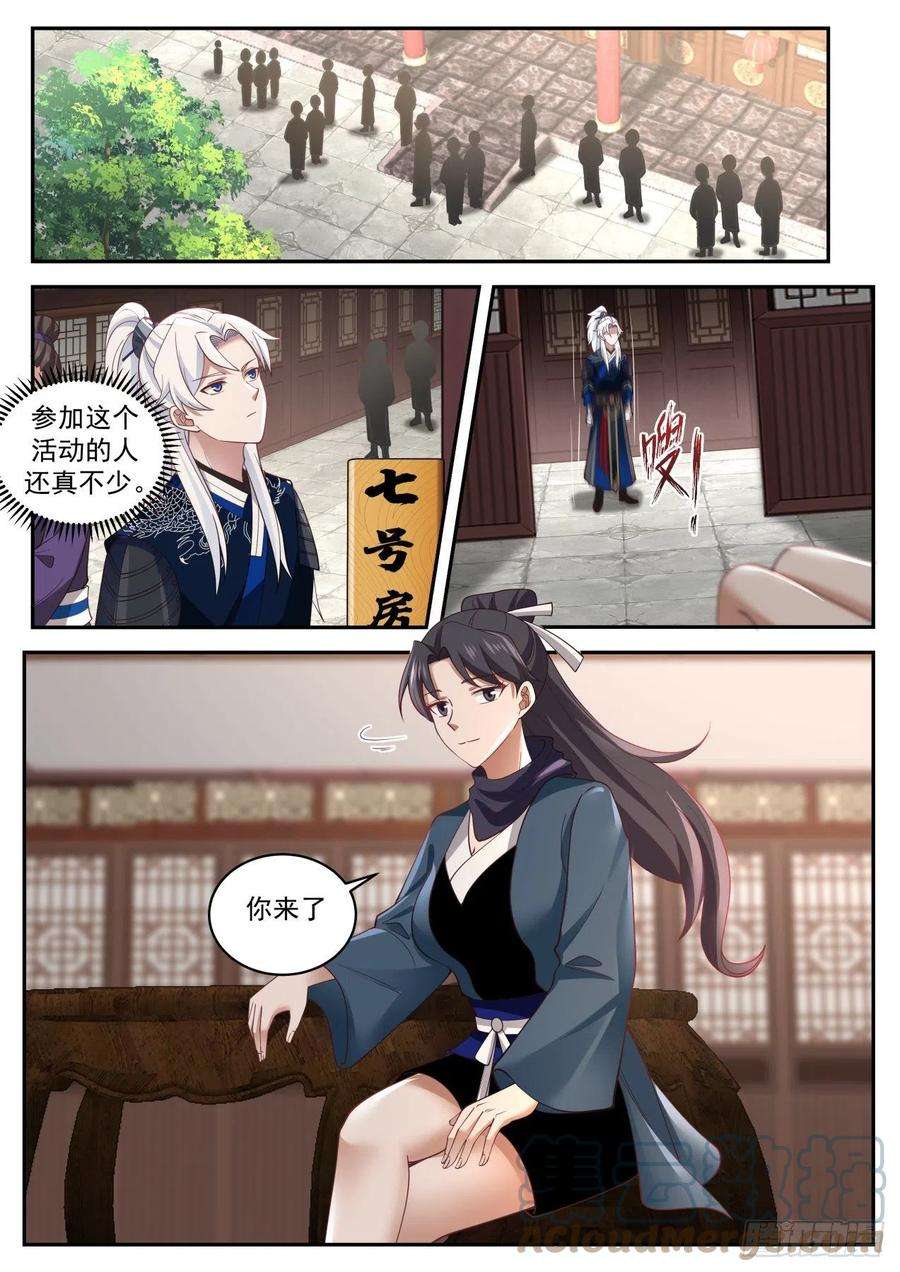 我能提取熟练度VS韩小莹