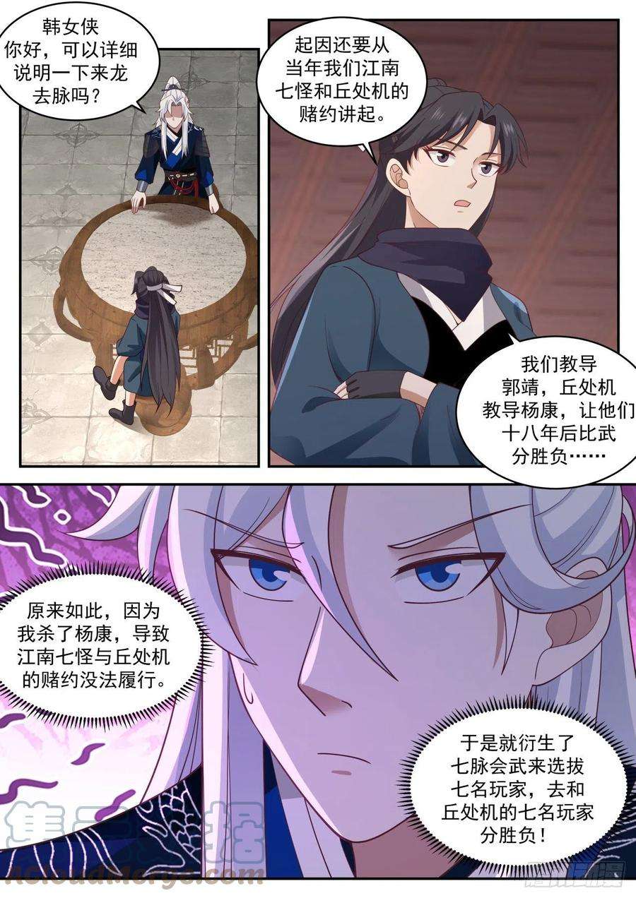 我能提取熟练度VS韩小莹