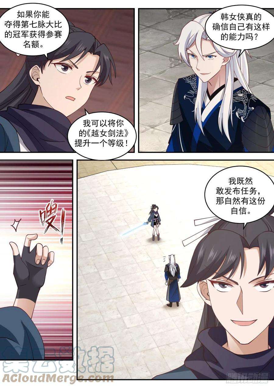 我能提取熟练度VS韩小莹