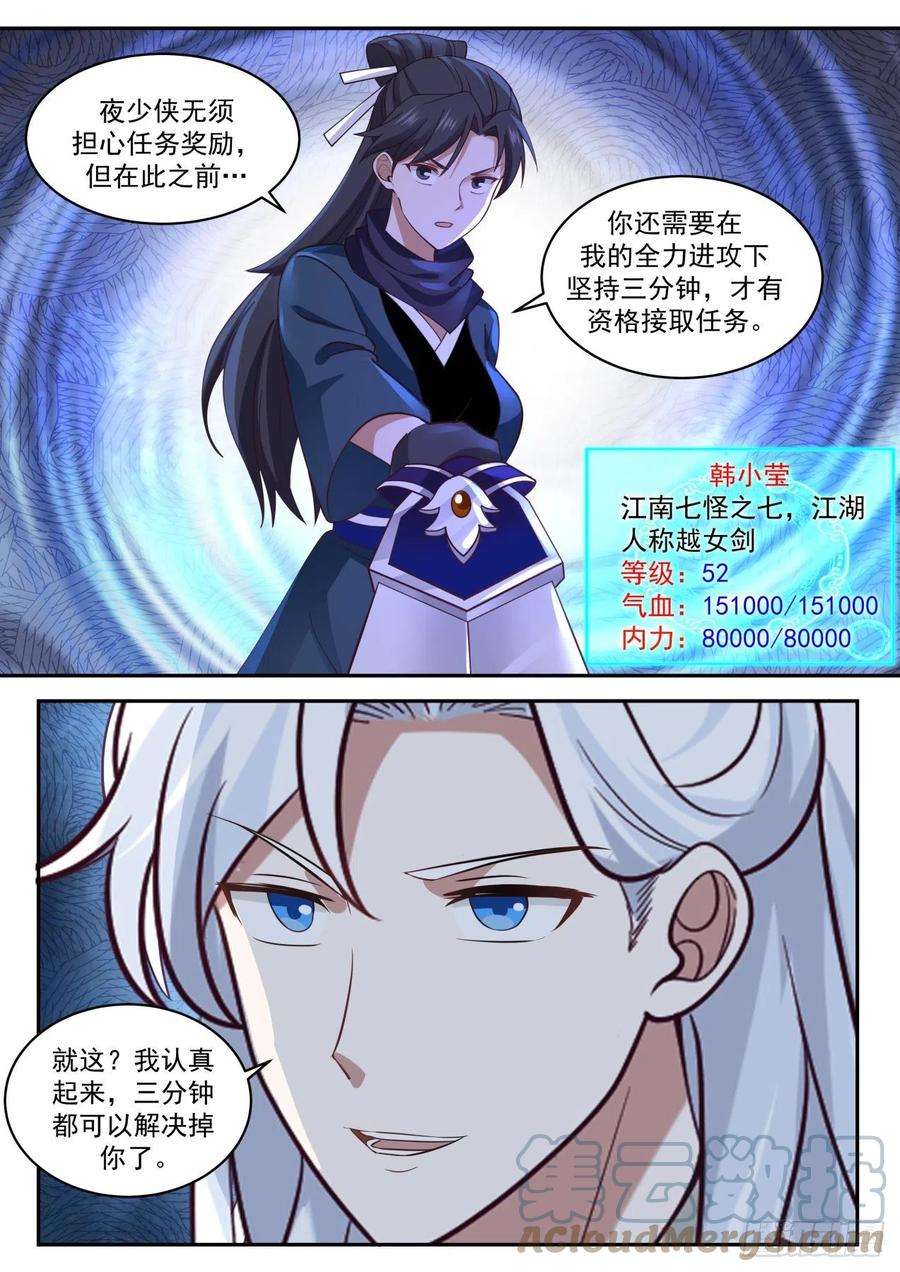 我能提取熟练度VS韩小莹