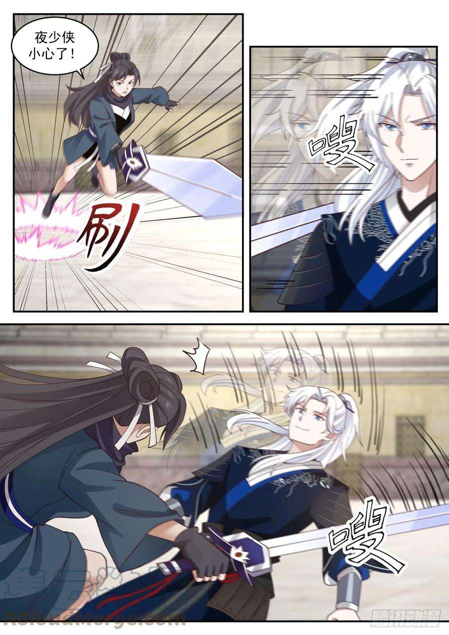 我能提取熟练度VS韩小莹