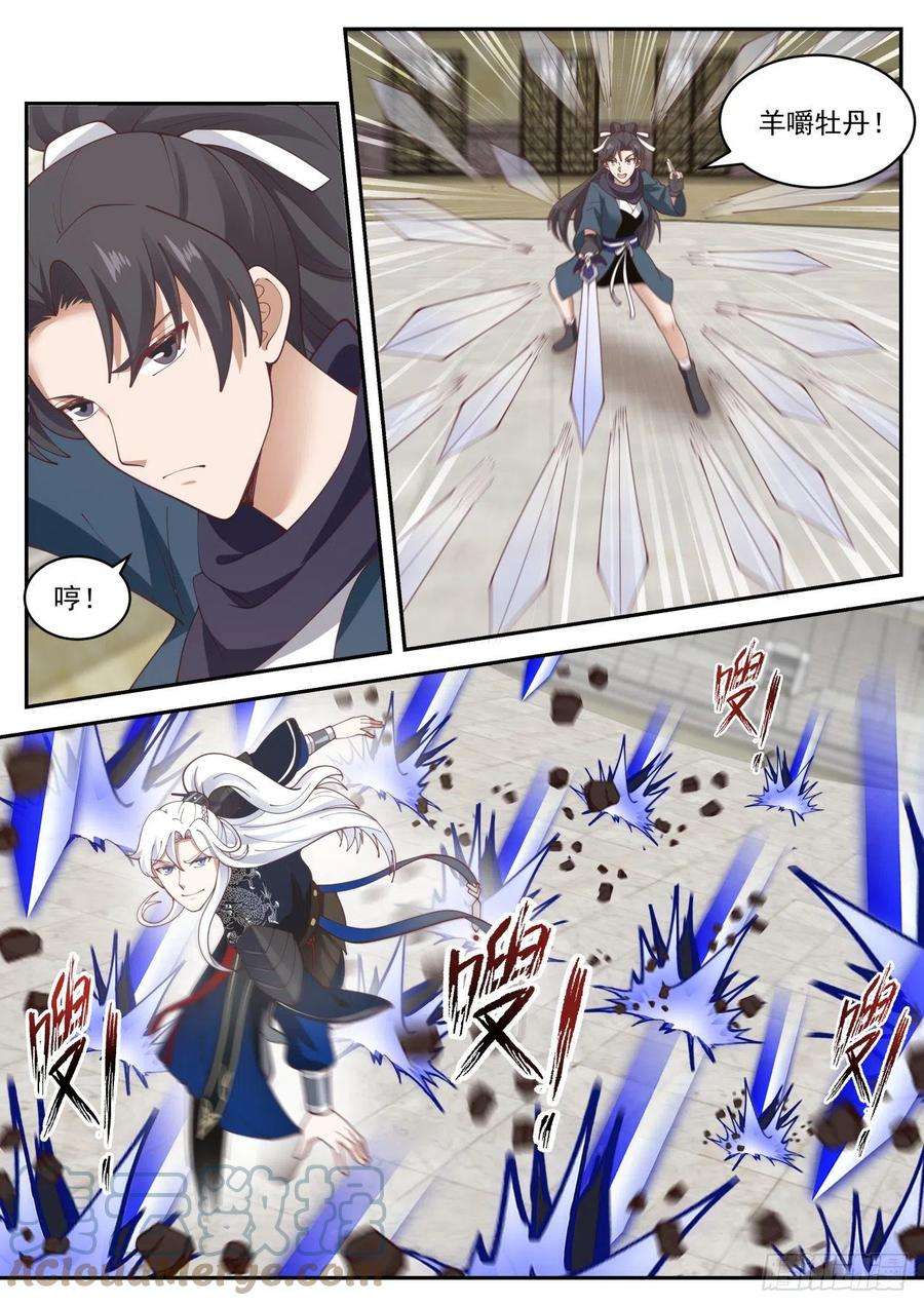 我能提取熟练度VS韩小莹