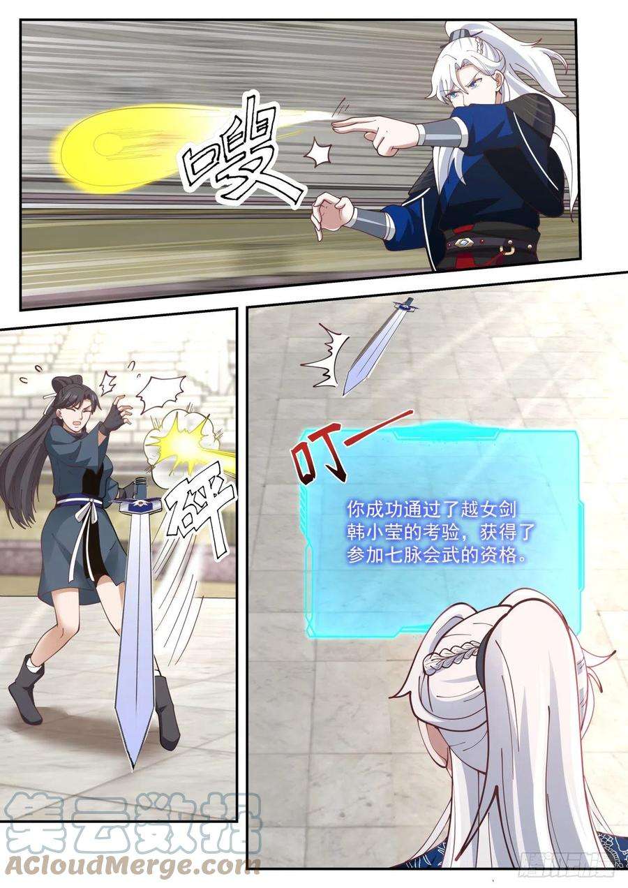 我能提取熟练度VS韩小莹