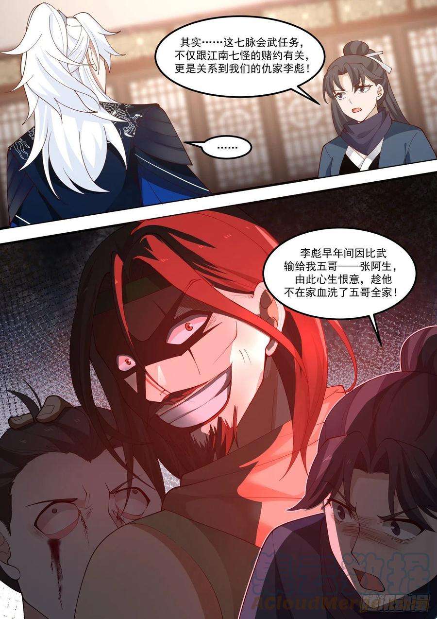 我能提取熟练度我要抢怪了！