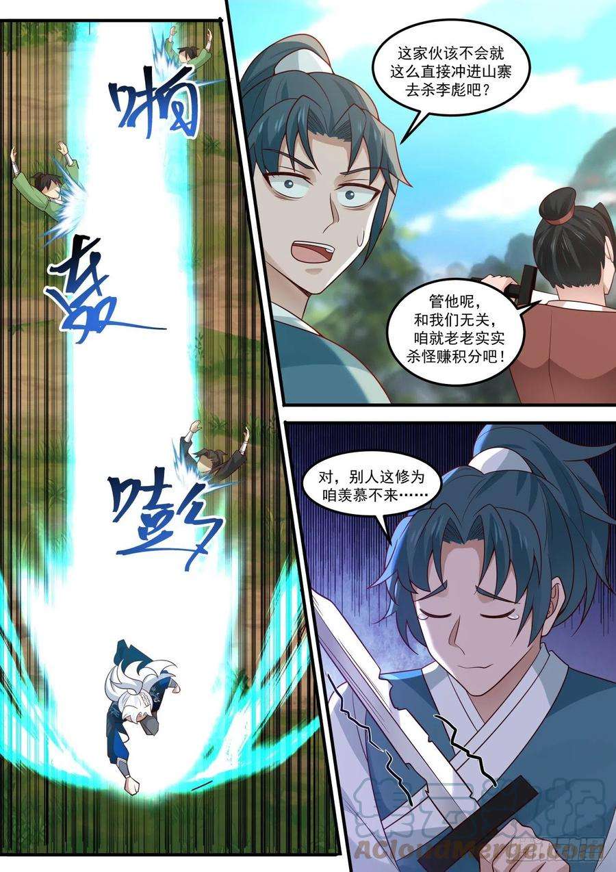 我能提取熟练度我要抢怪了！