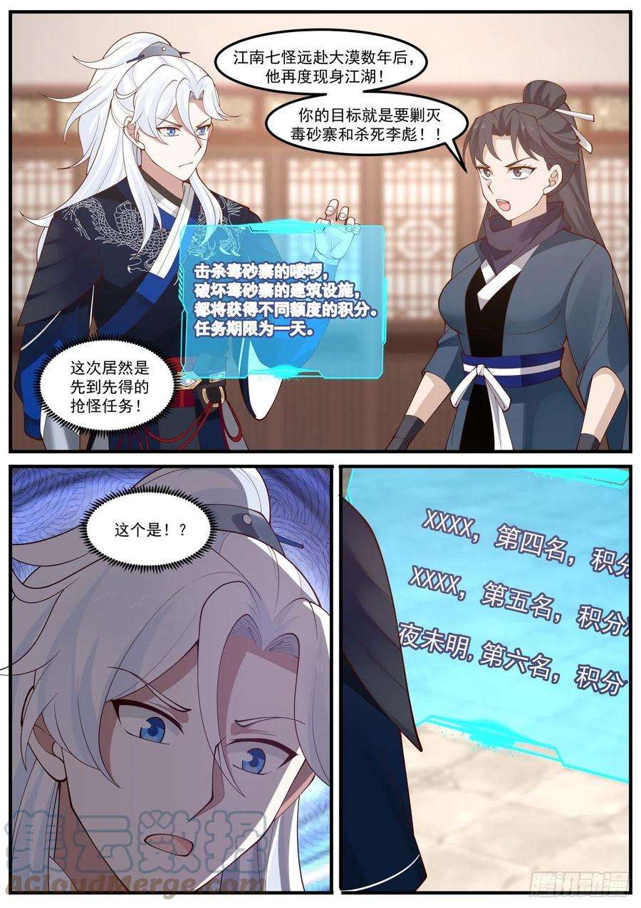 我能提取熟练度我要抢怪了！