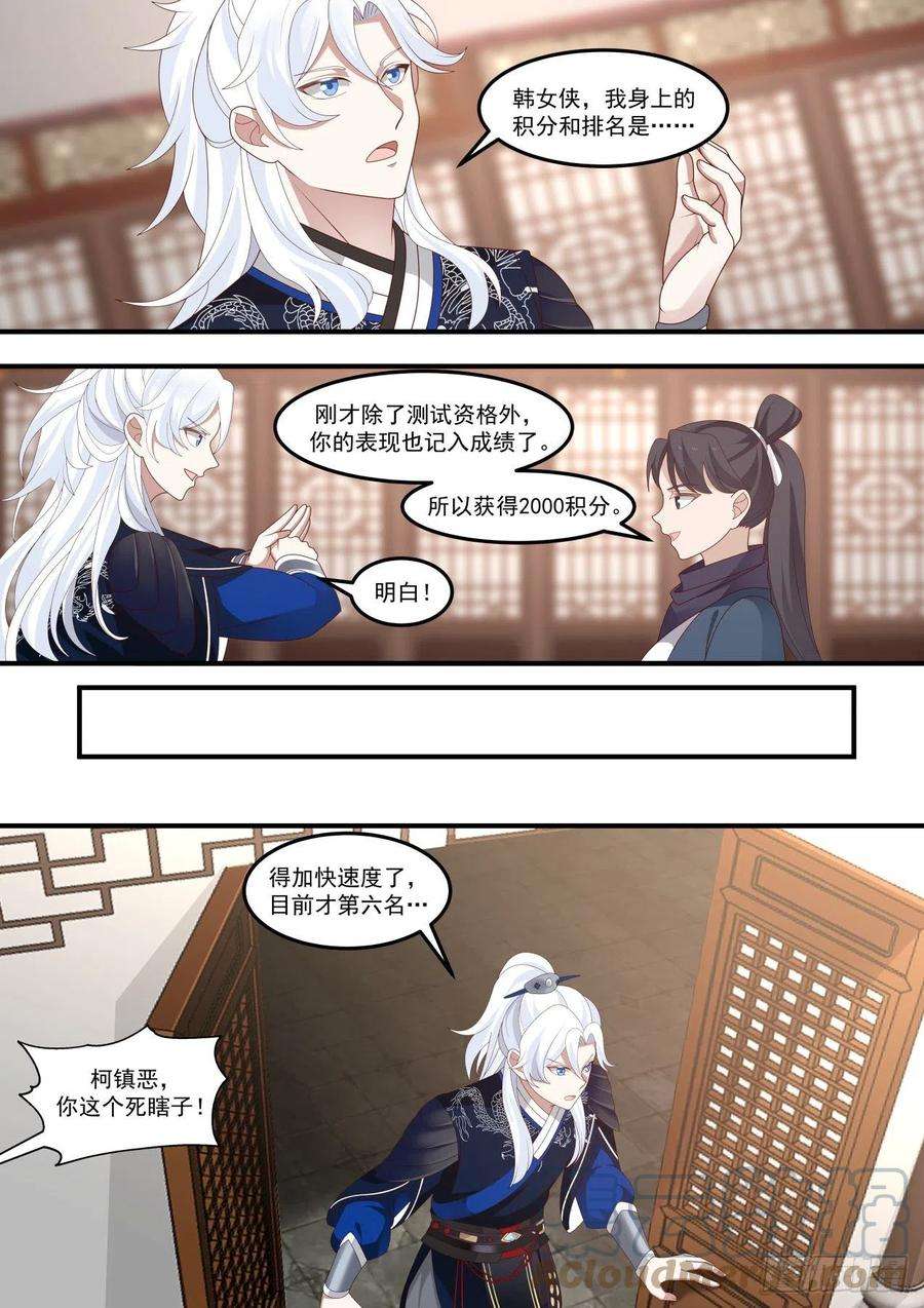 我能提取熟练度我要抢怪了！