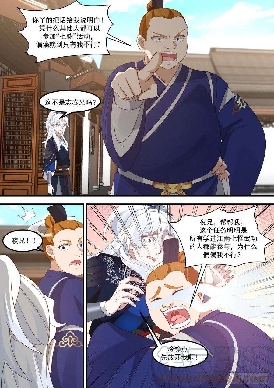 我能提取熟练度我要抢怪了！