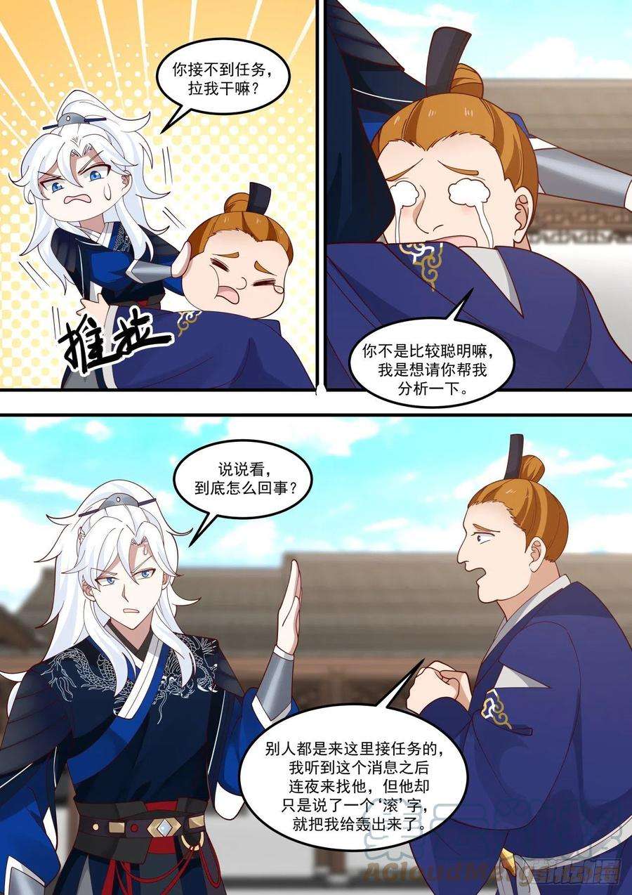 我能提取熟练度我要抢怪了！