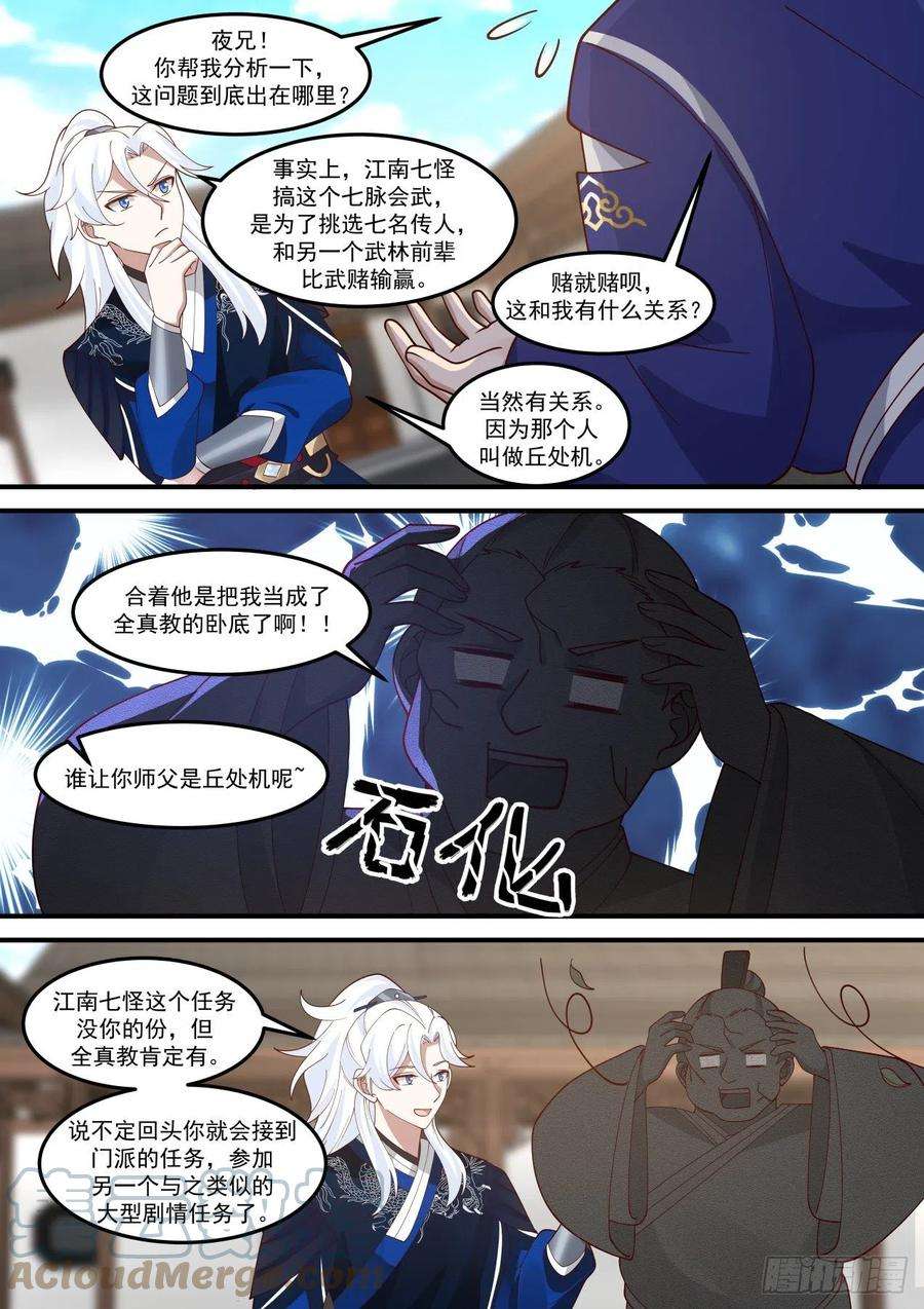 我能提取熟练度我要抢怪了！