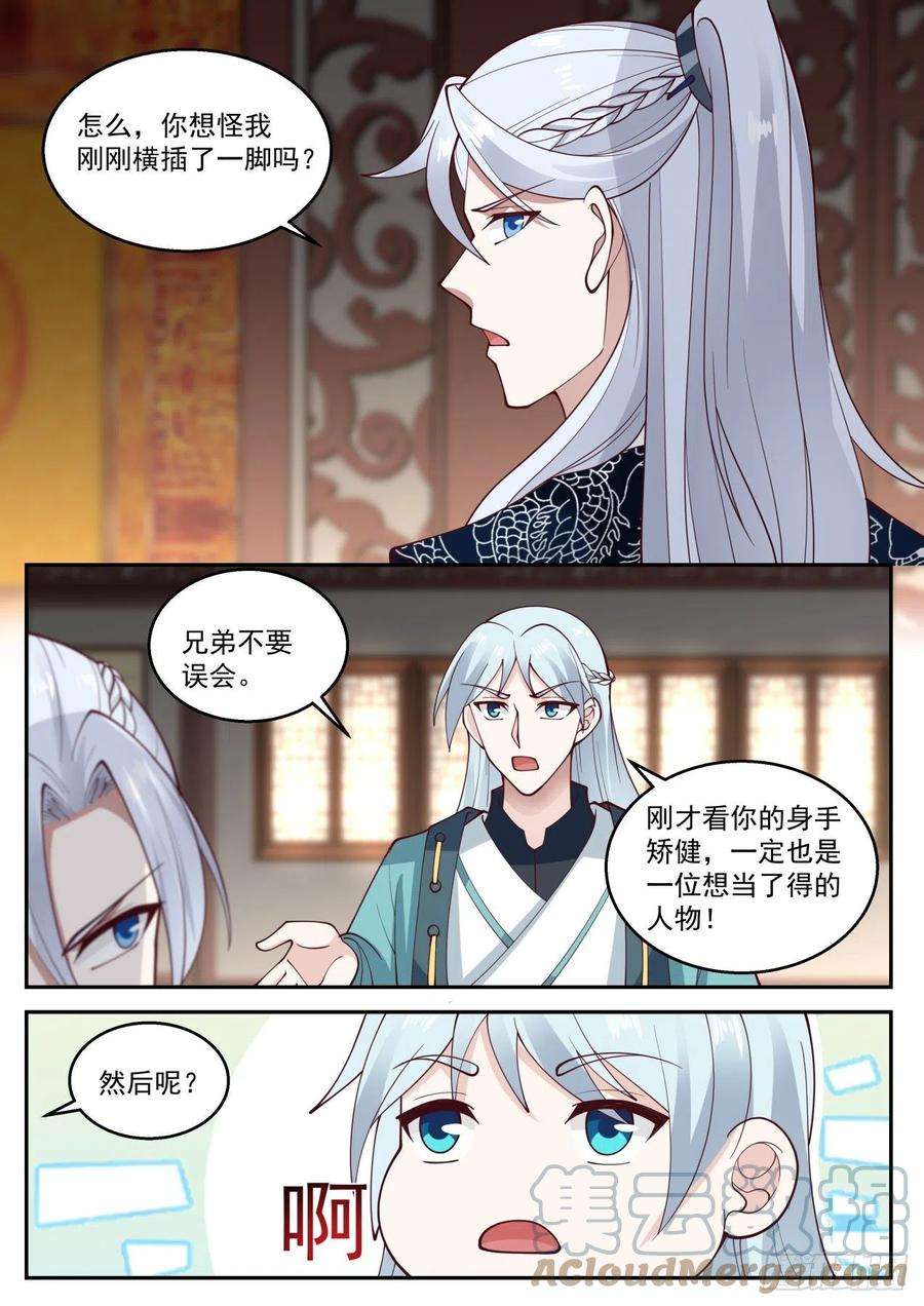 我能提取熟练度奇怪的掉落