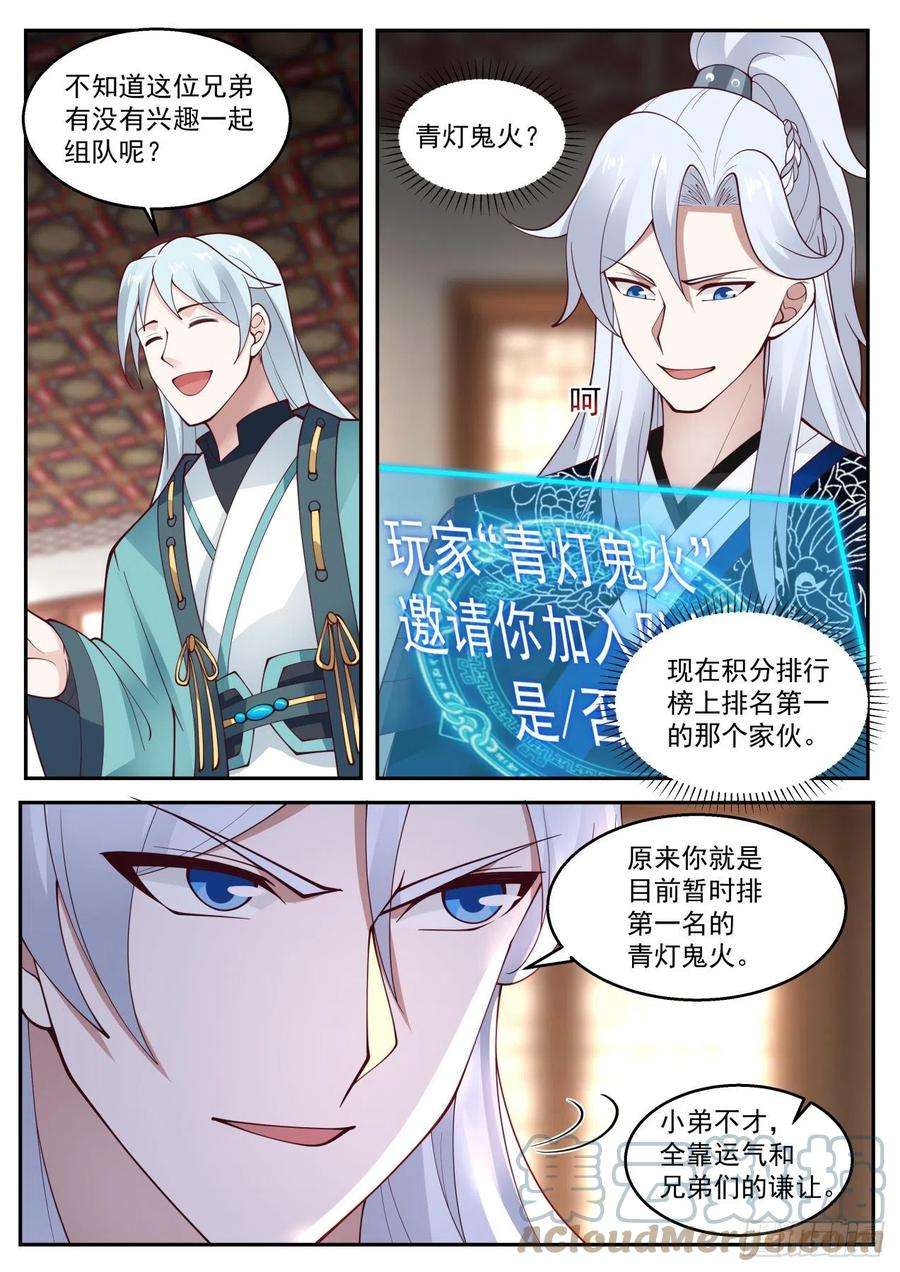 我能提取熟练度奇怪的掉落