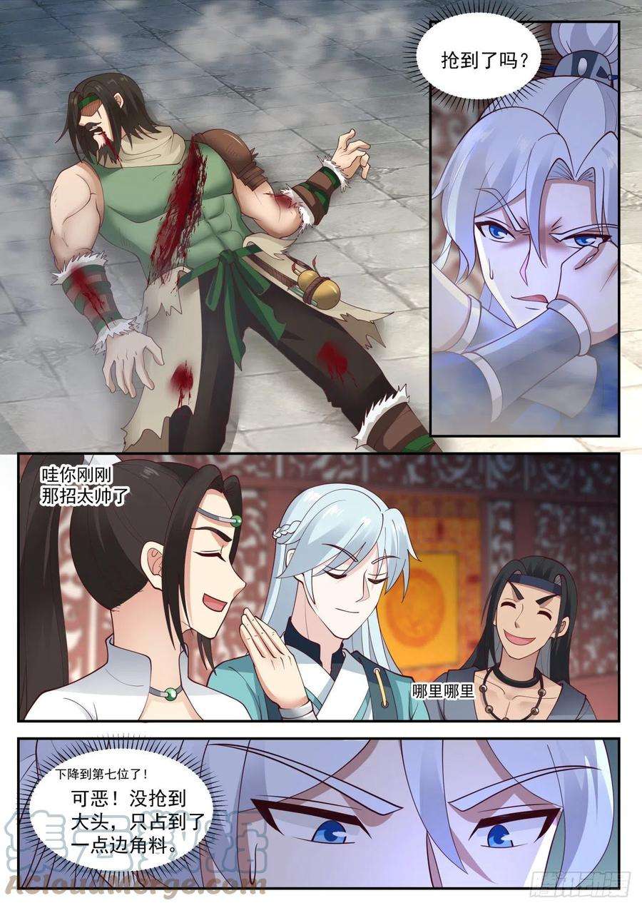 我能提取熟练度奇怪的掉落