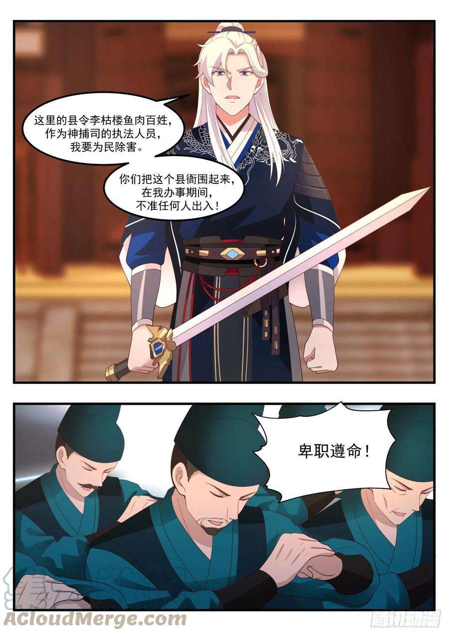 我能提取熟练度咋又是你啊？！