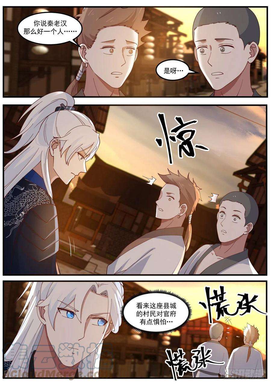 我能提取熟练度咋又是你啊？！