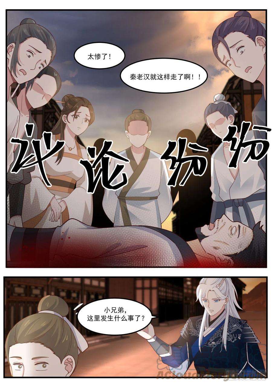 我能提取熟练度咋又是你啊？！