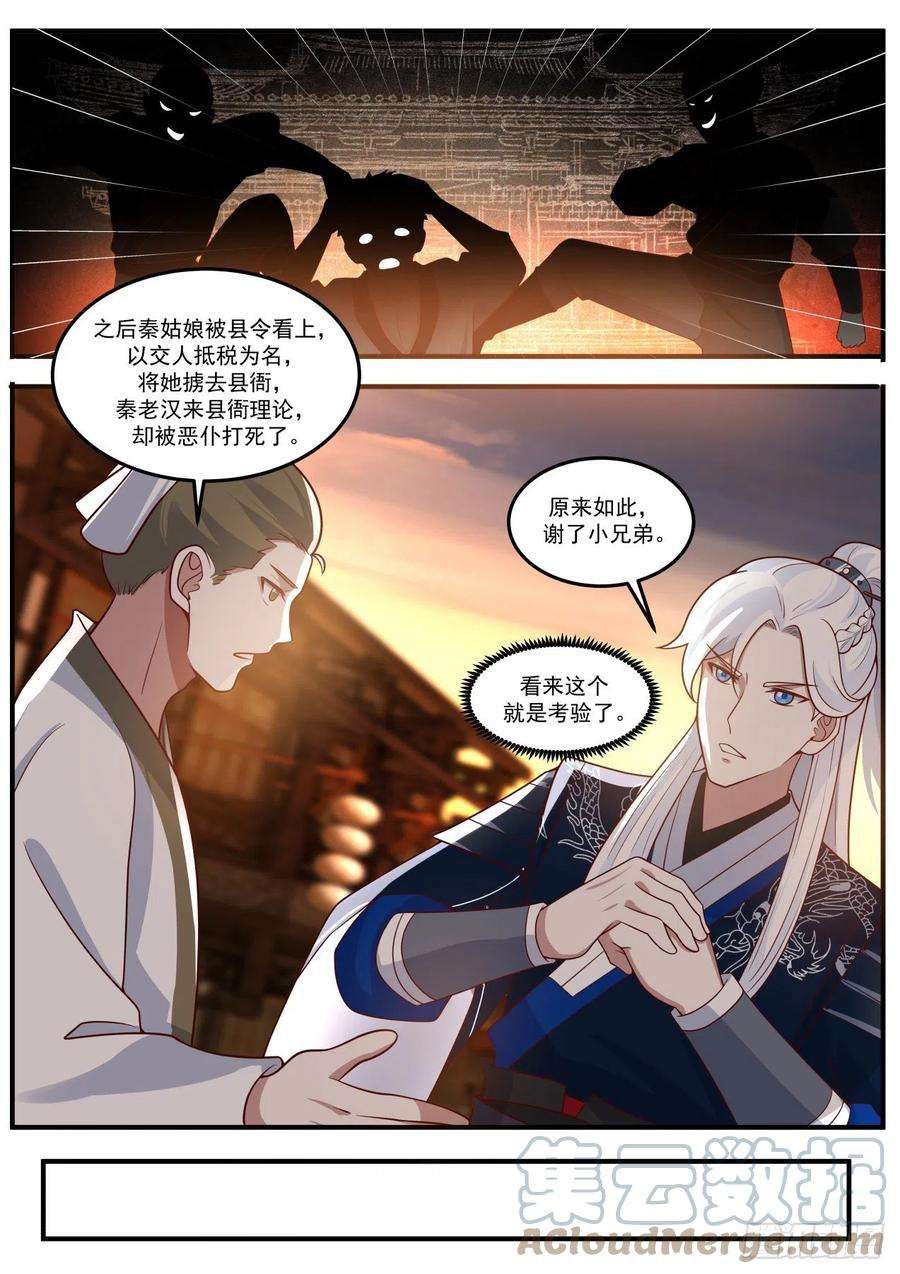 我能提取熟练度咋又是你啊？！