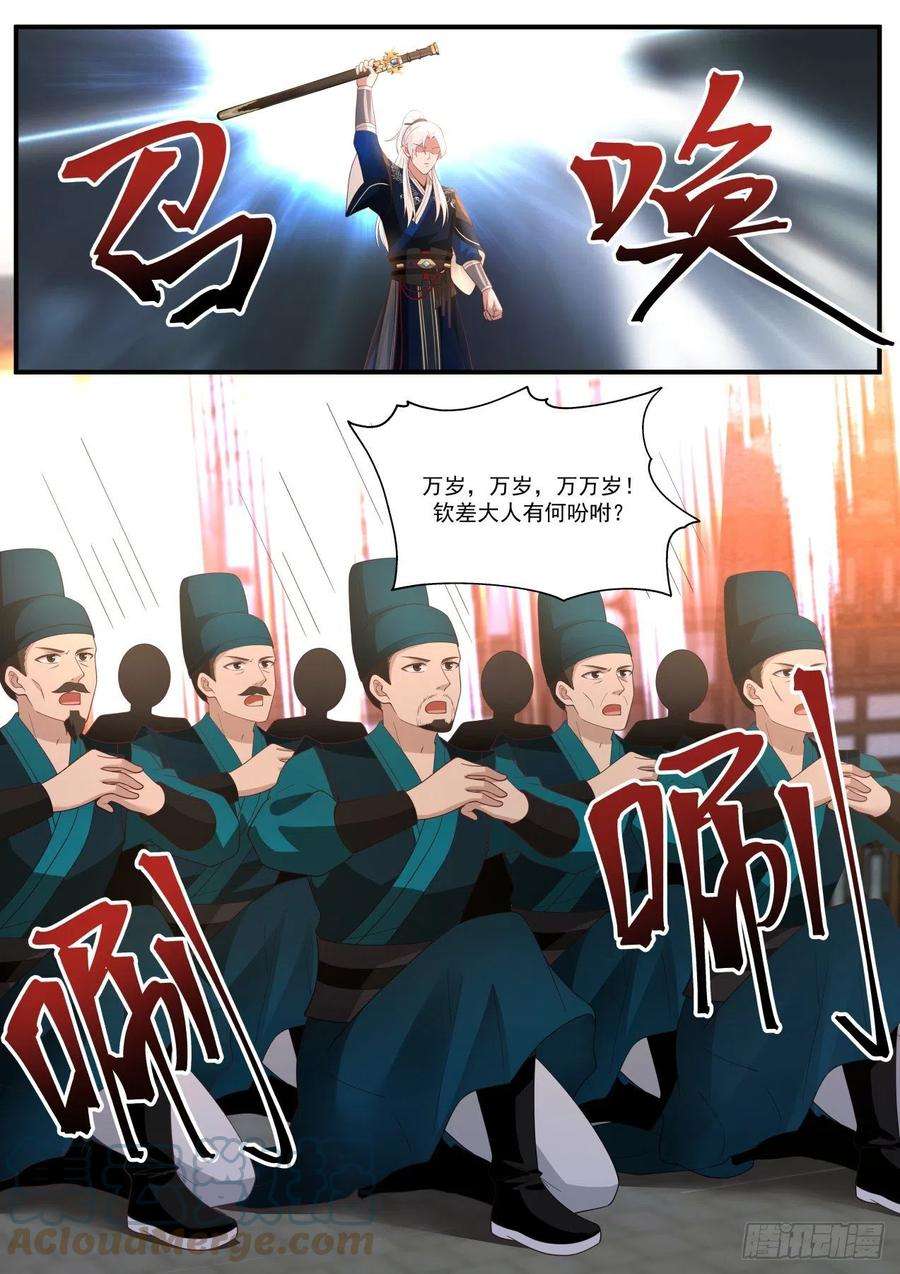 我能提取熟练度咋又是你啊？！