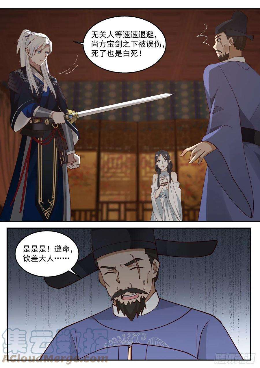 我能提取熟练度秦南琴破毒