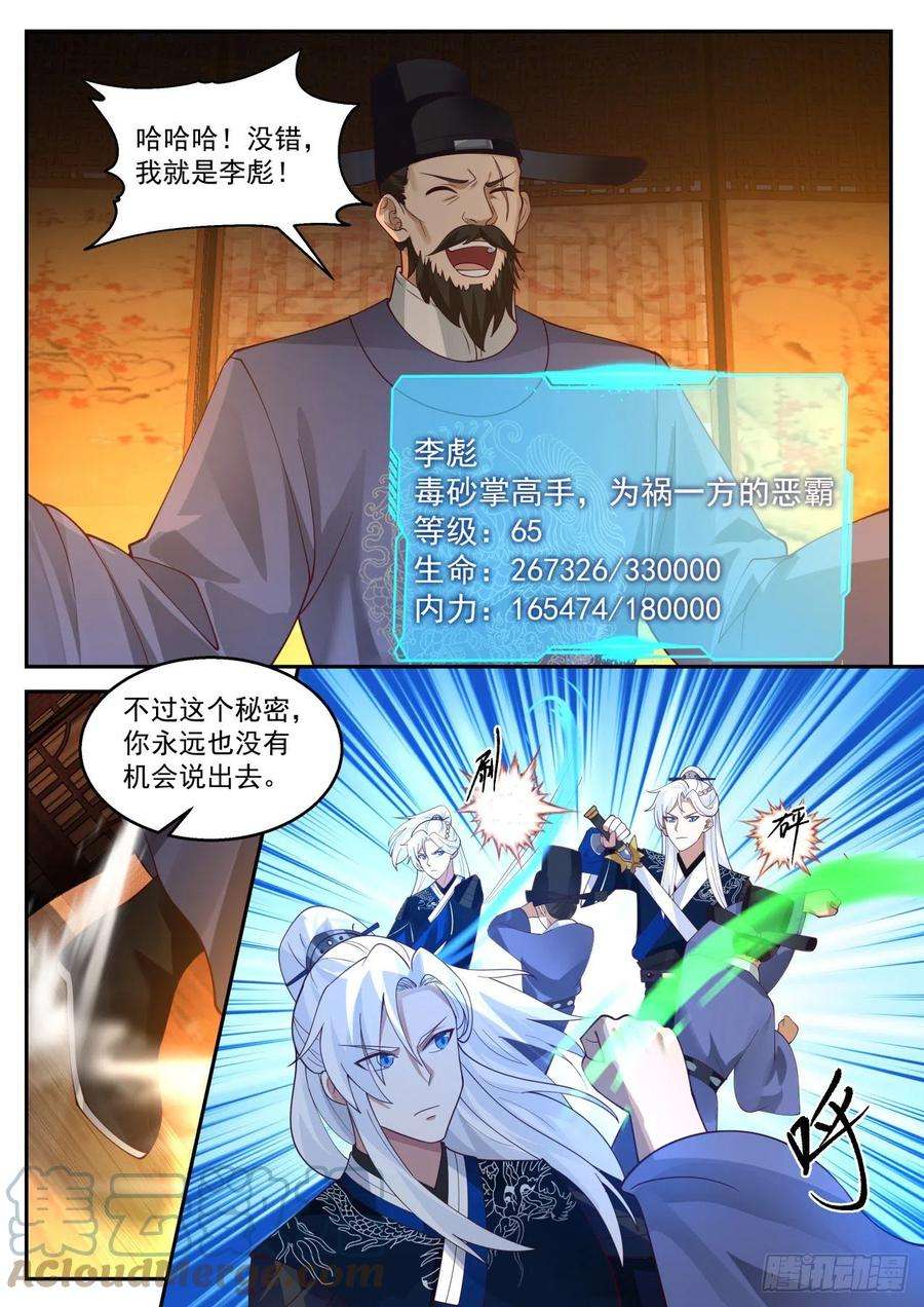 我能提取熟练度秦南琴破毒