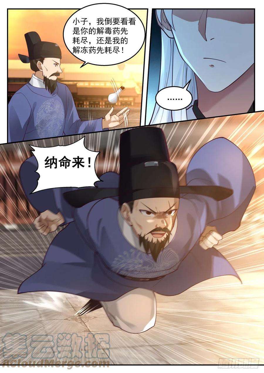 我能提取熟练度秦南琴破毒