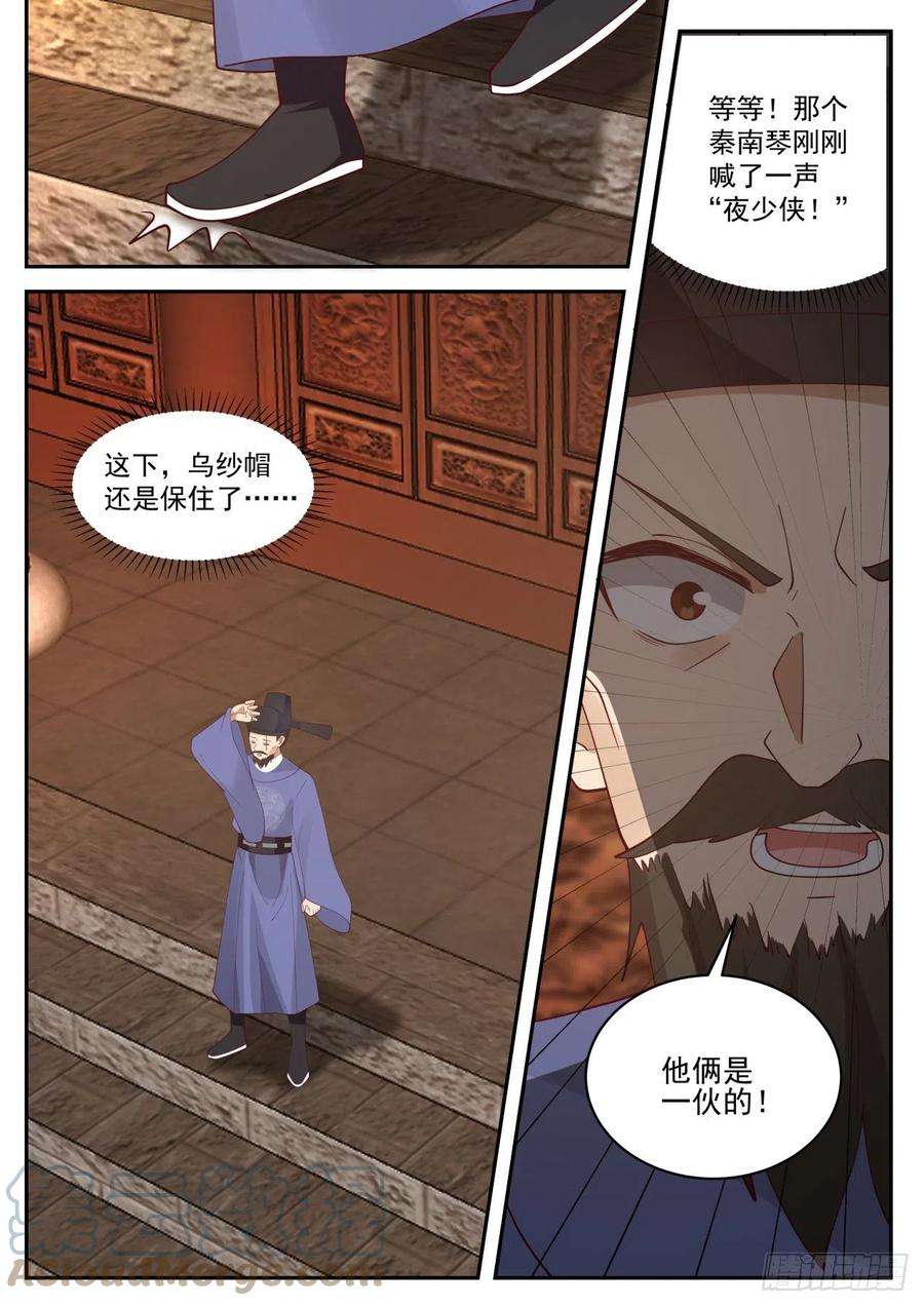 我能提取熟练度秦南琴破毒