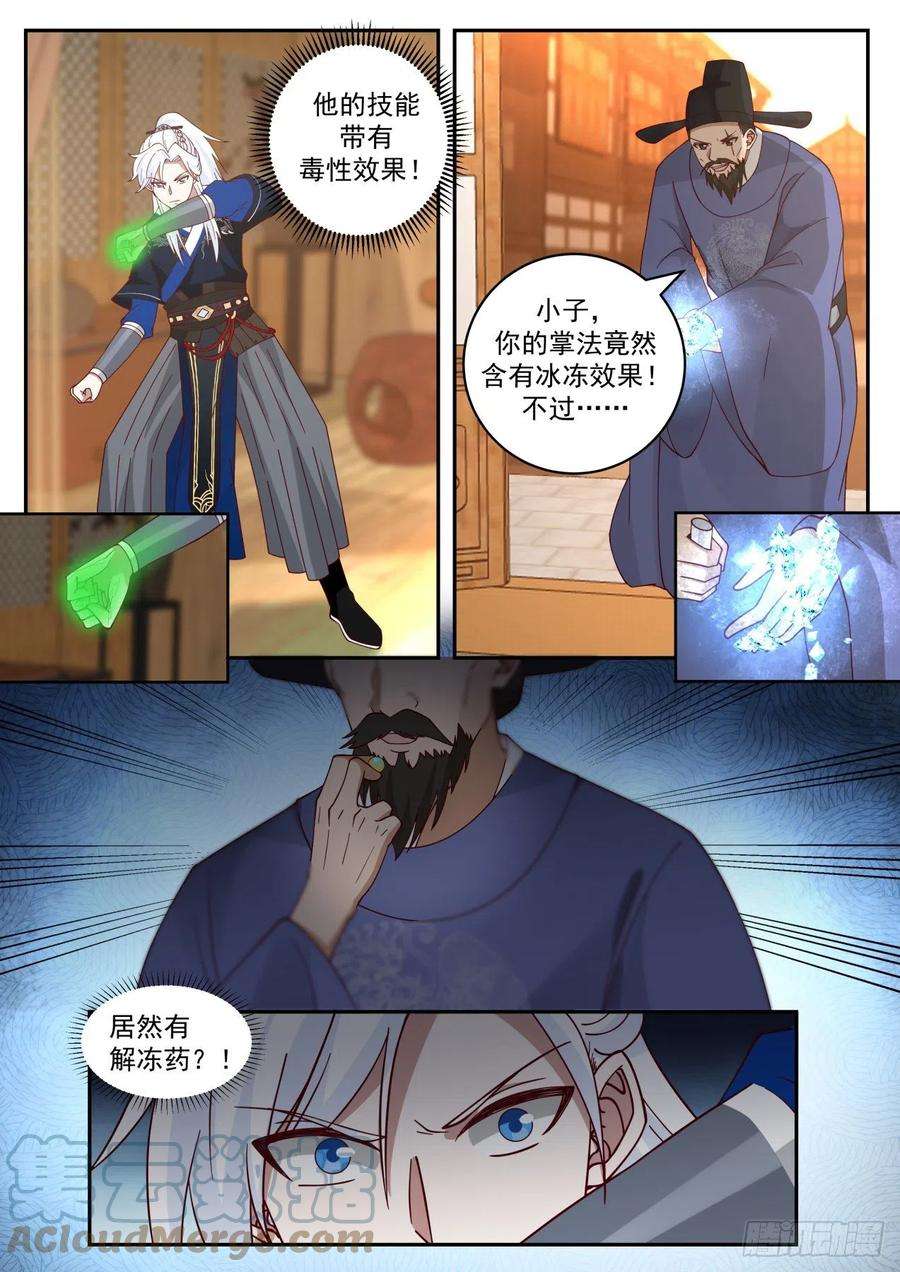 我能提取熟练度秦南琴破毒