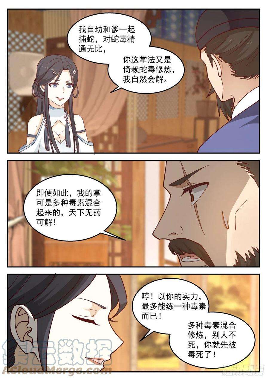 我能提取熟练度秦南琴破毒