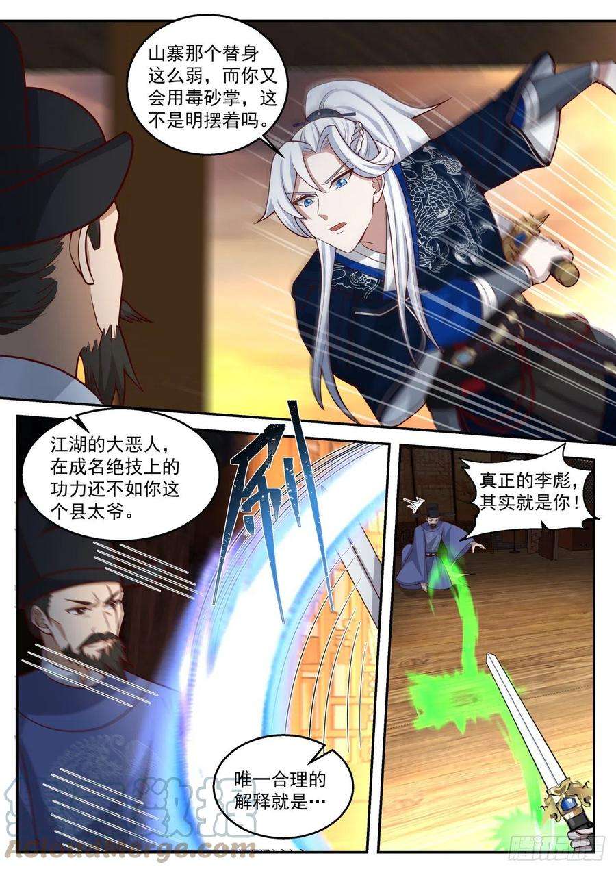 我能提取熟练度秦南琴破毒