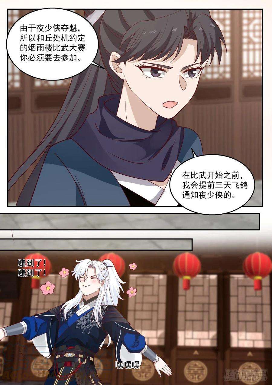 我能提取熟练度青竹杖到手