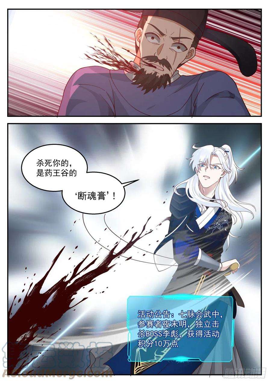 我能提取熟练度青竹杖到手