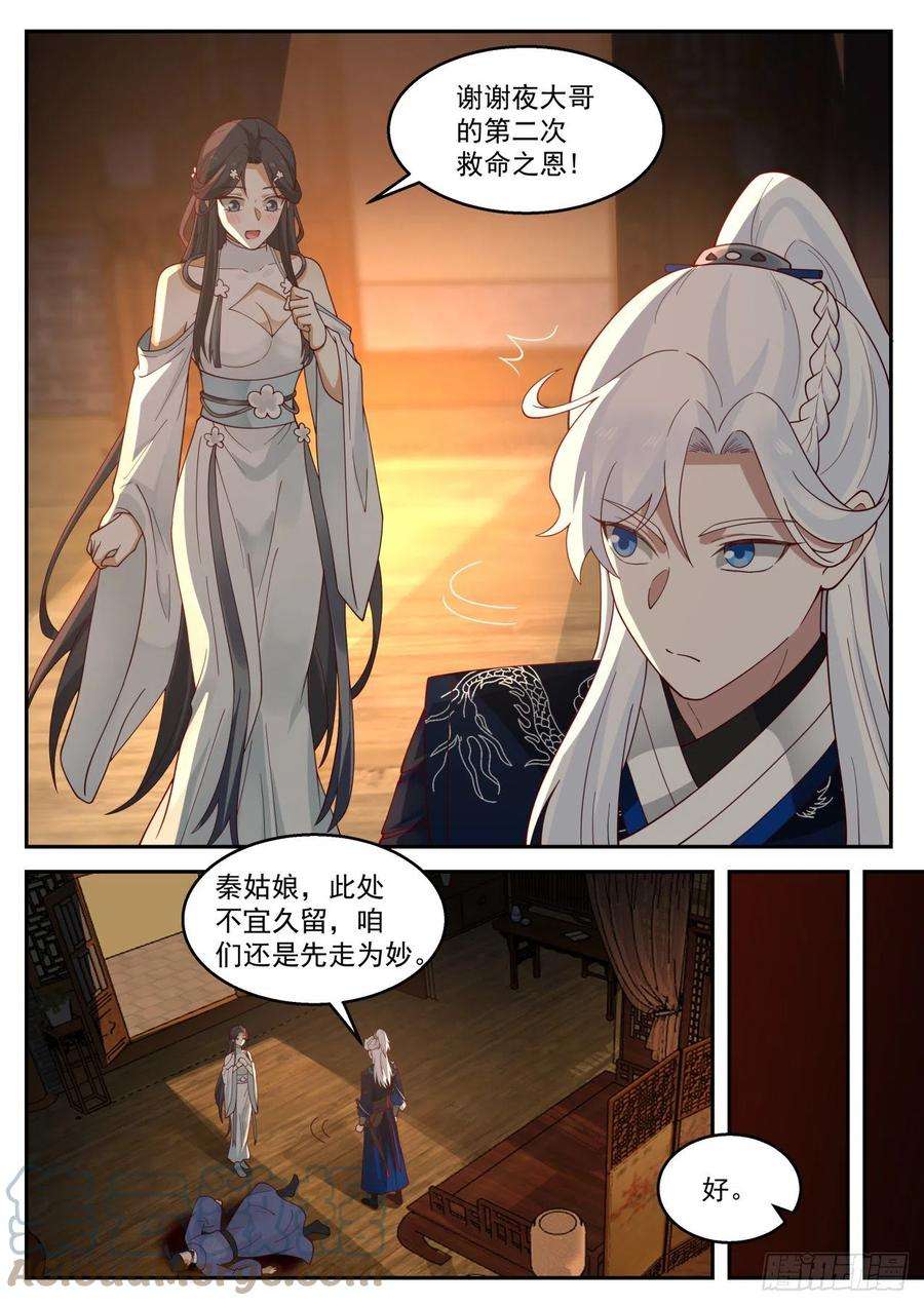 我能提取熟练度青竹杖到手