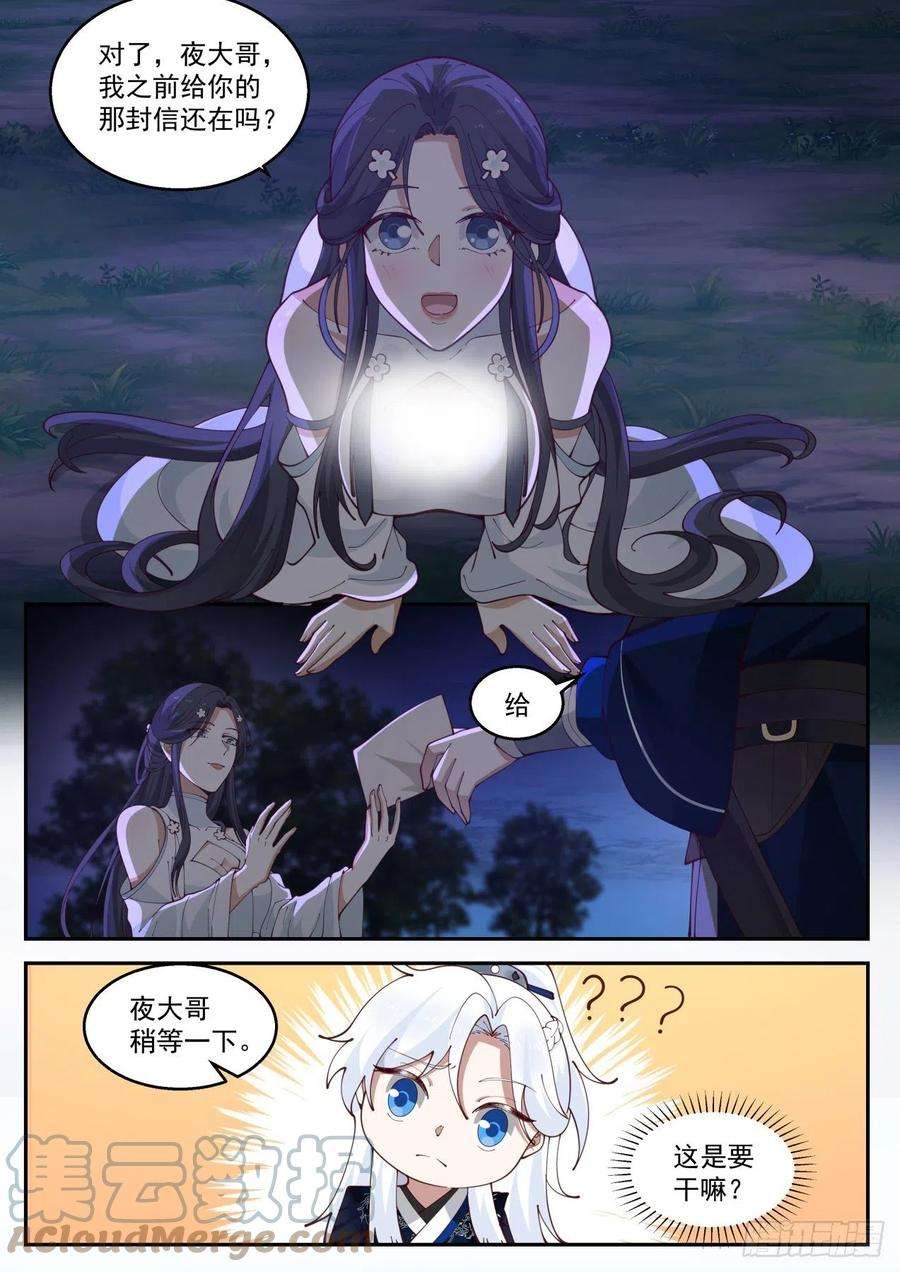 我能提取熟练度青竹杖到手