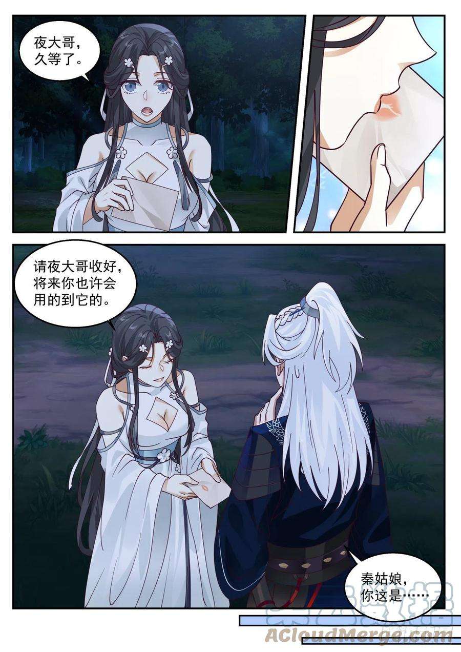 我能提取熟练度青竹杖到手