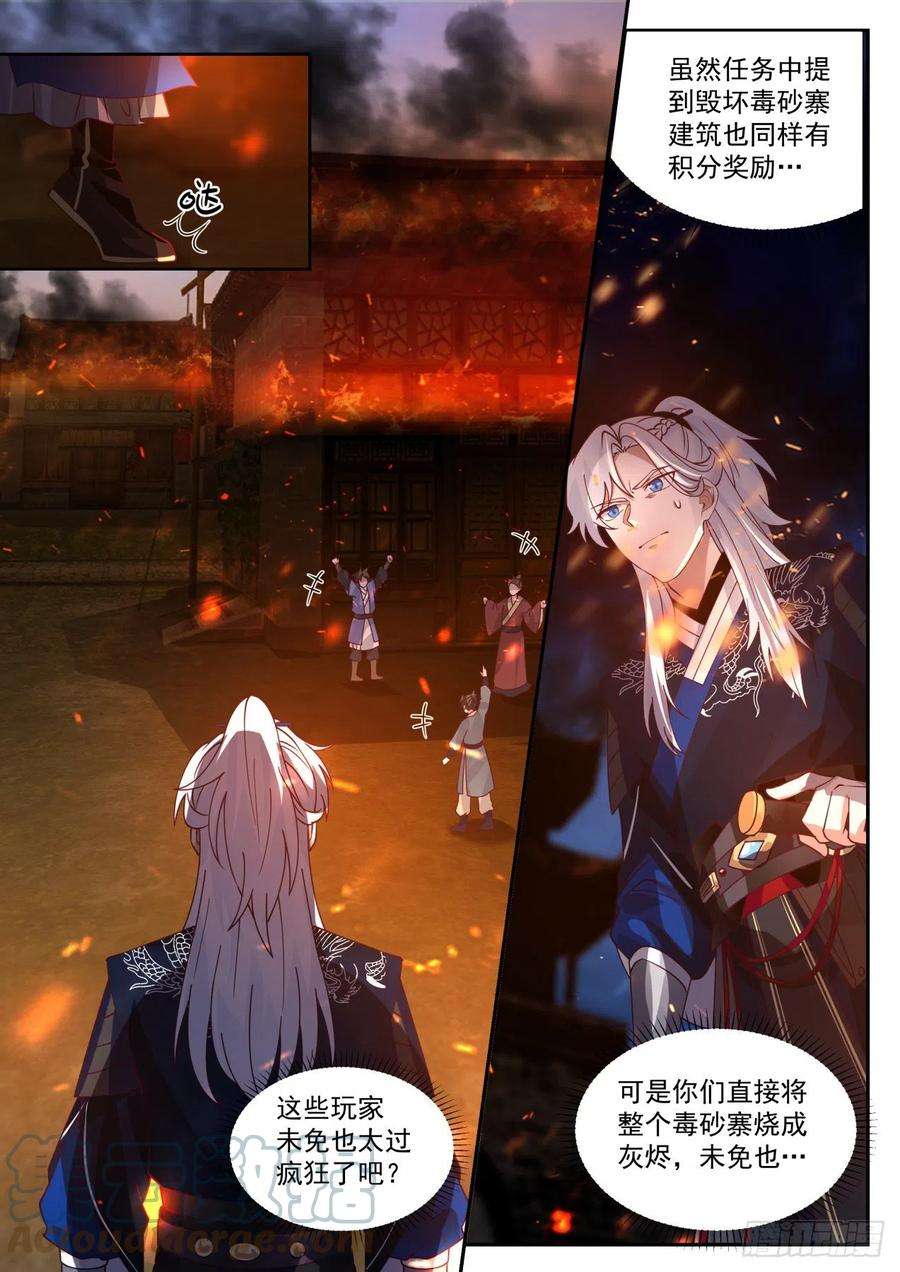 我能提取熟练度青竹杖到手