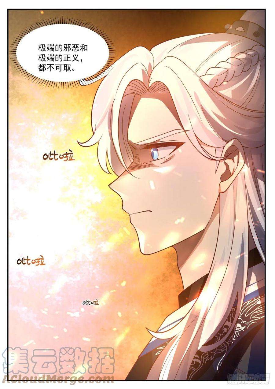 我能提取熟练度青竹杖到手