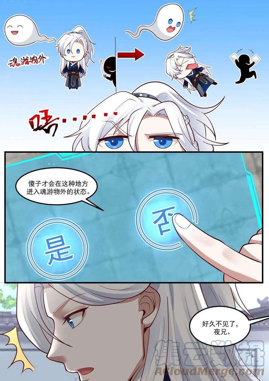 我能提取熟练度聚宝盆