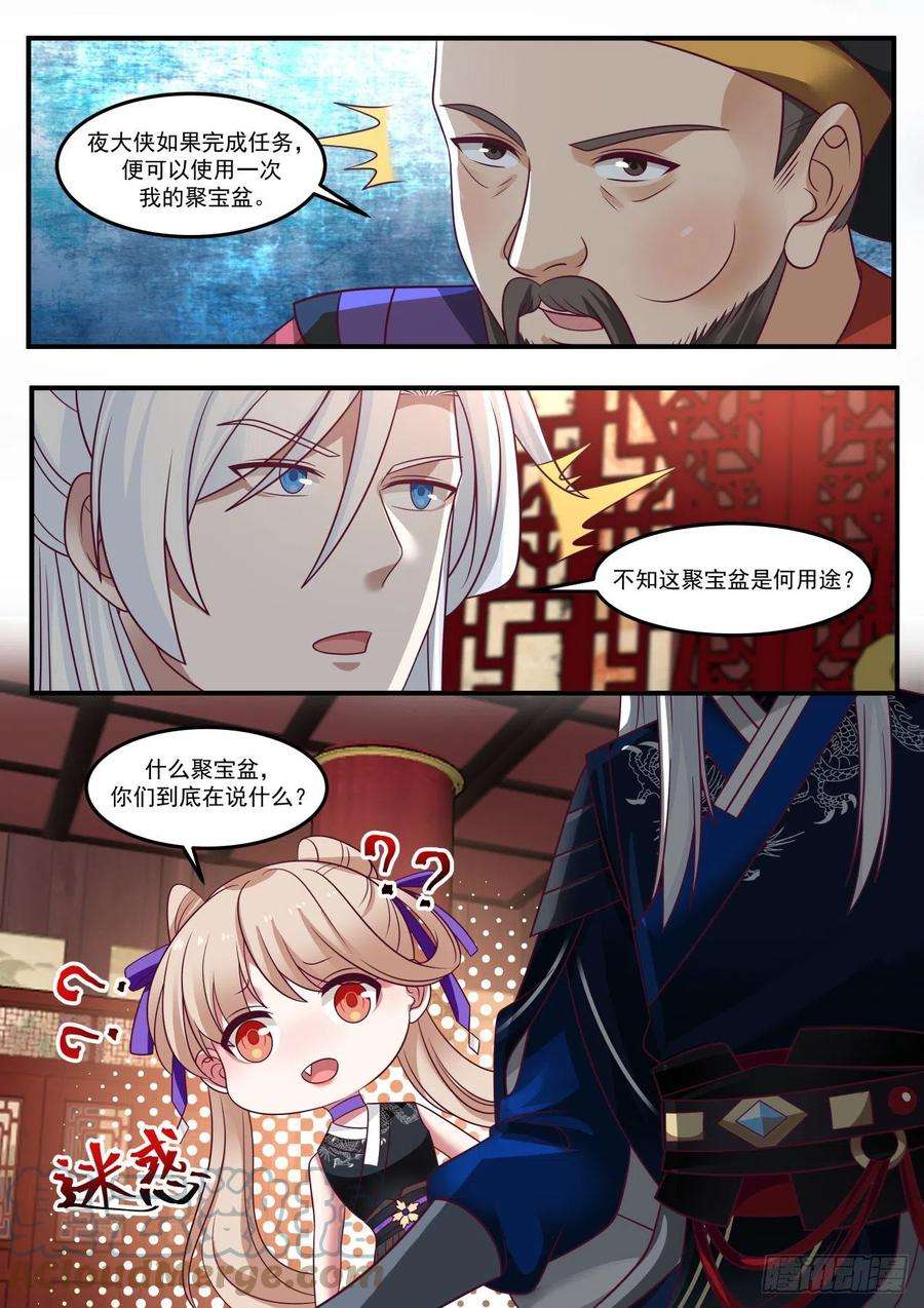 我能提取熟练度聚宝盆