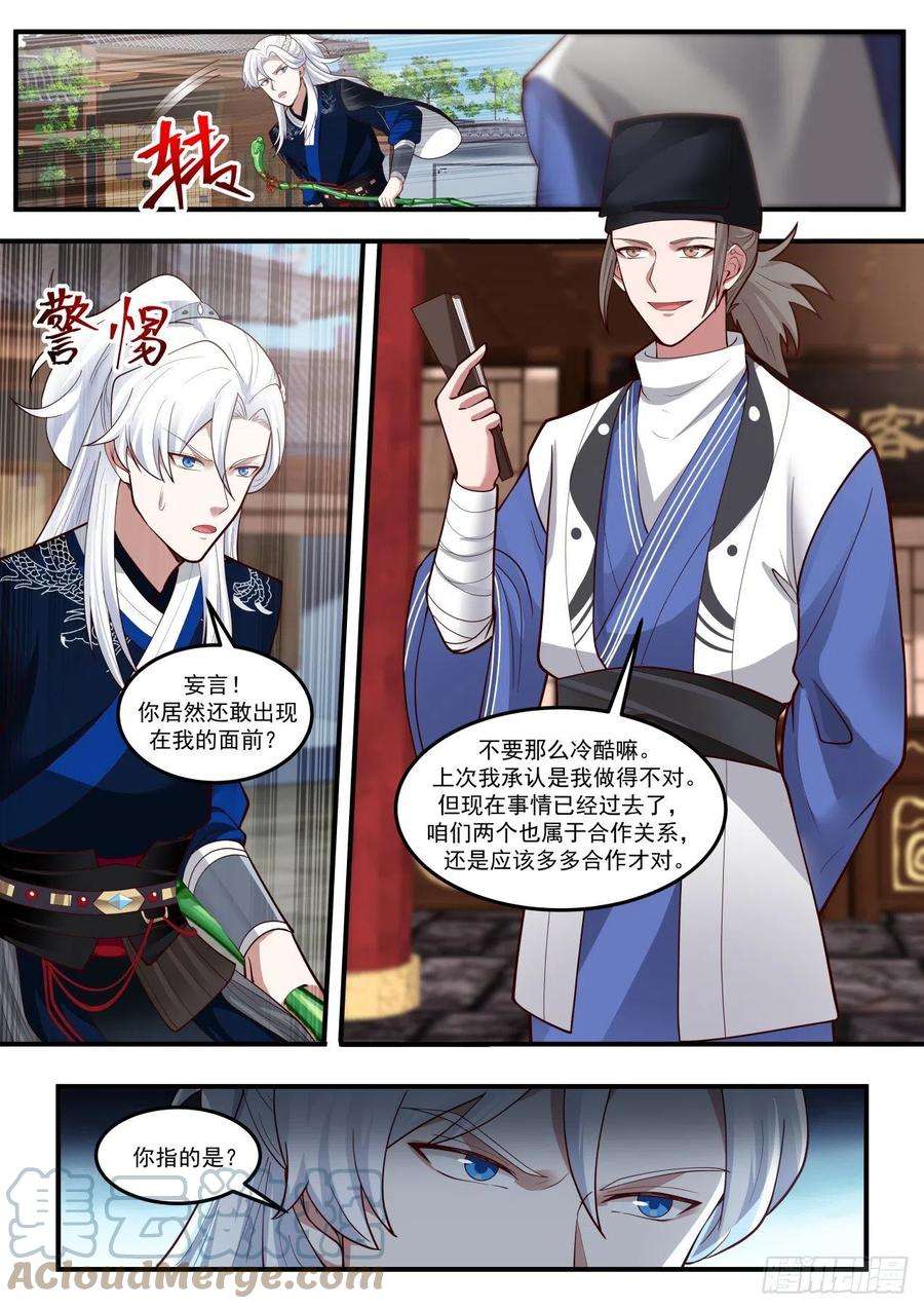 我能提取熟练度聚宝盆