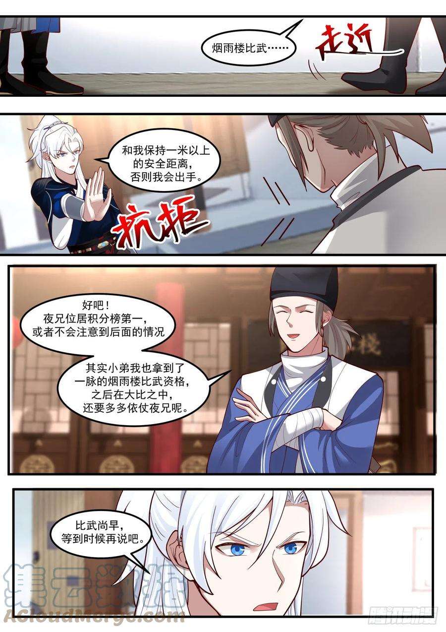 我能提取熟练度聚宝盆