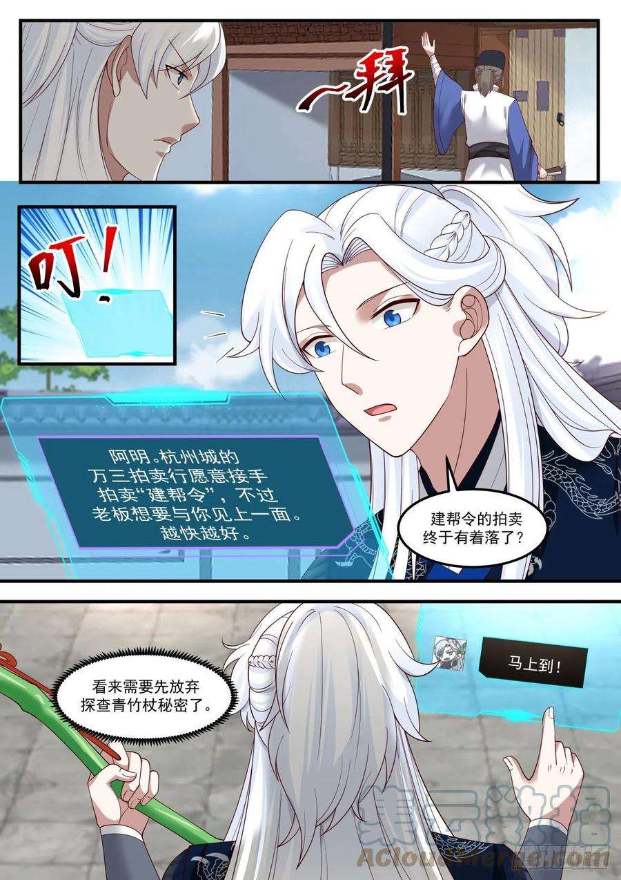 我能提取熟练度聚宝盆