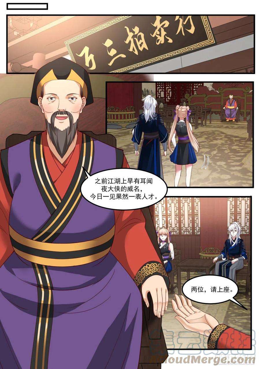 我能提取熟练度聚宝盆