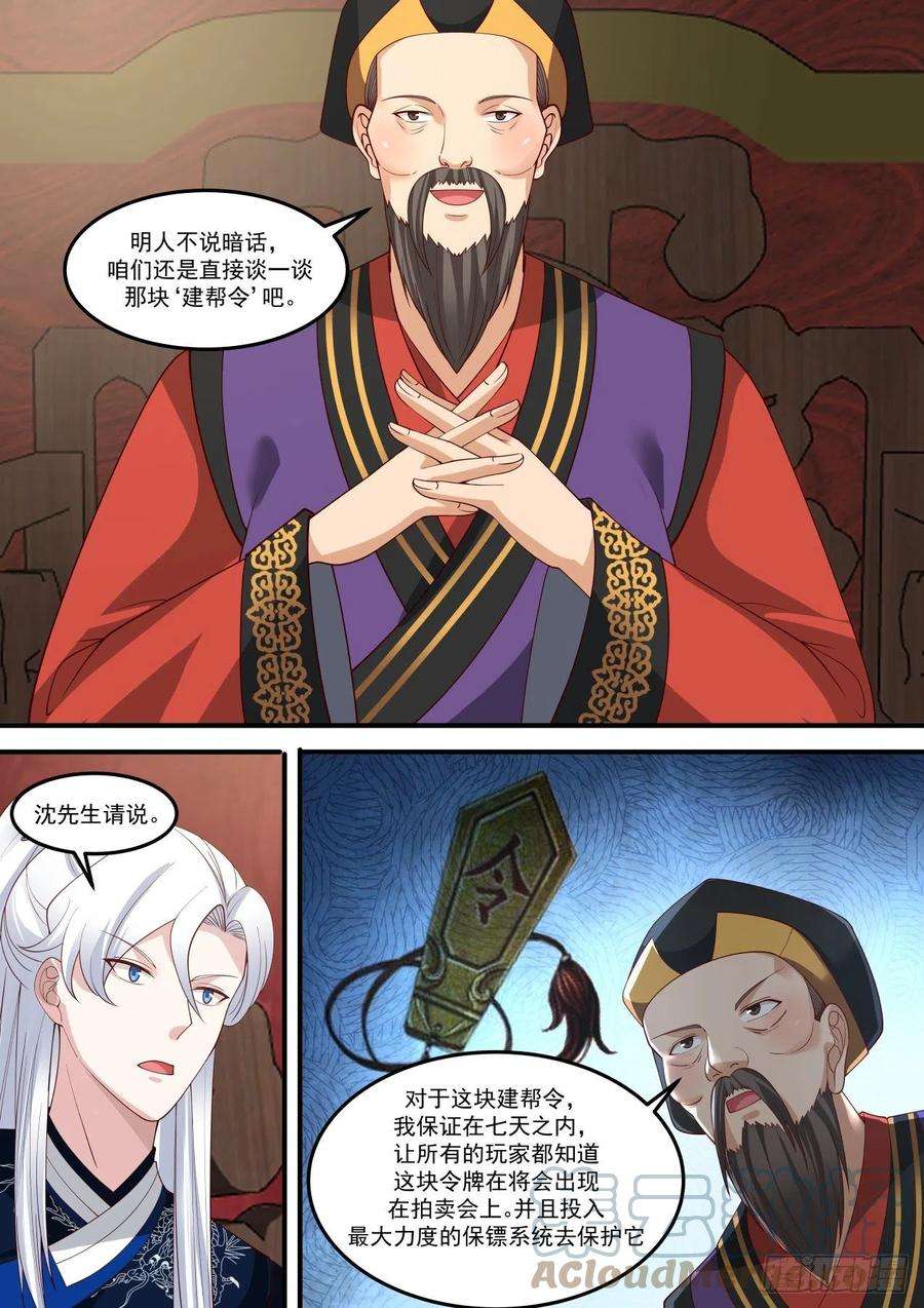 我能提取熟练度聚宝盆