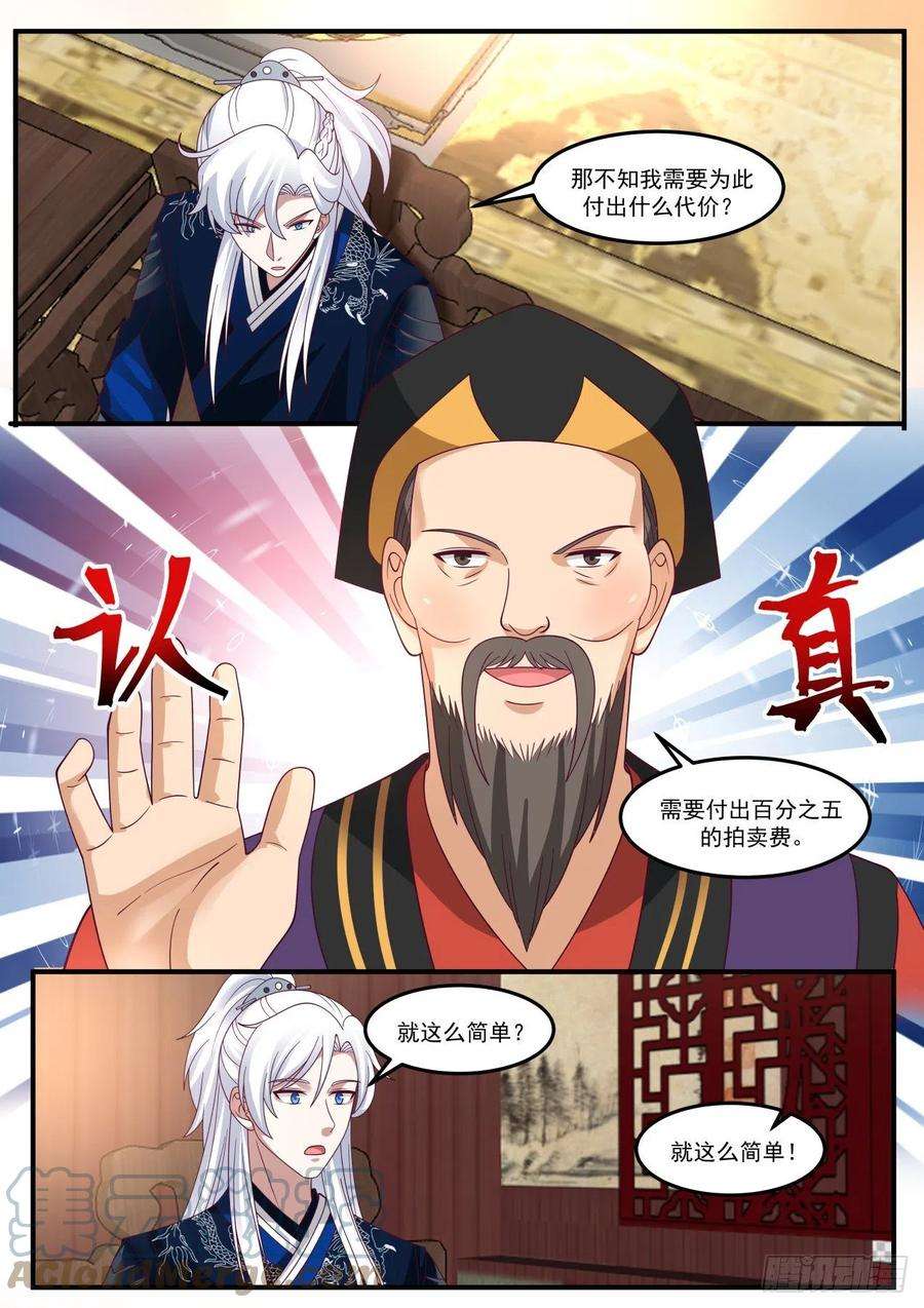 我能提取熟练度聚宝盆