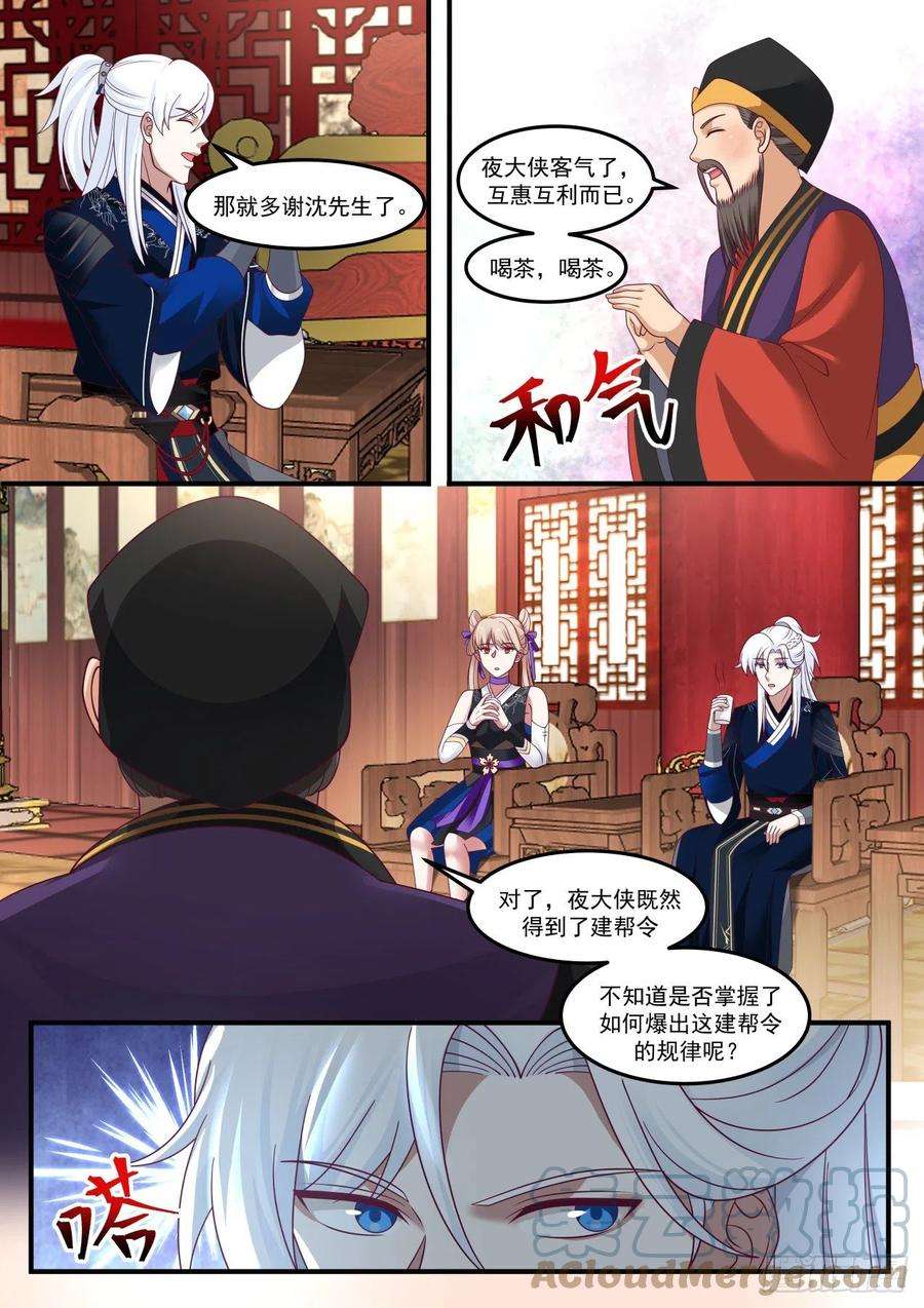 我能提取熟练度聚宝盆