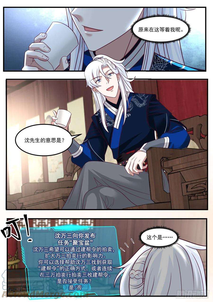 我能提取熟练度聚宝盆