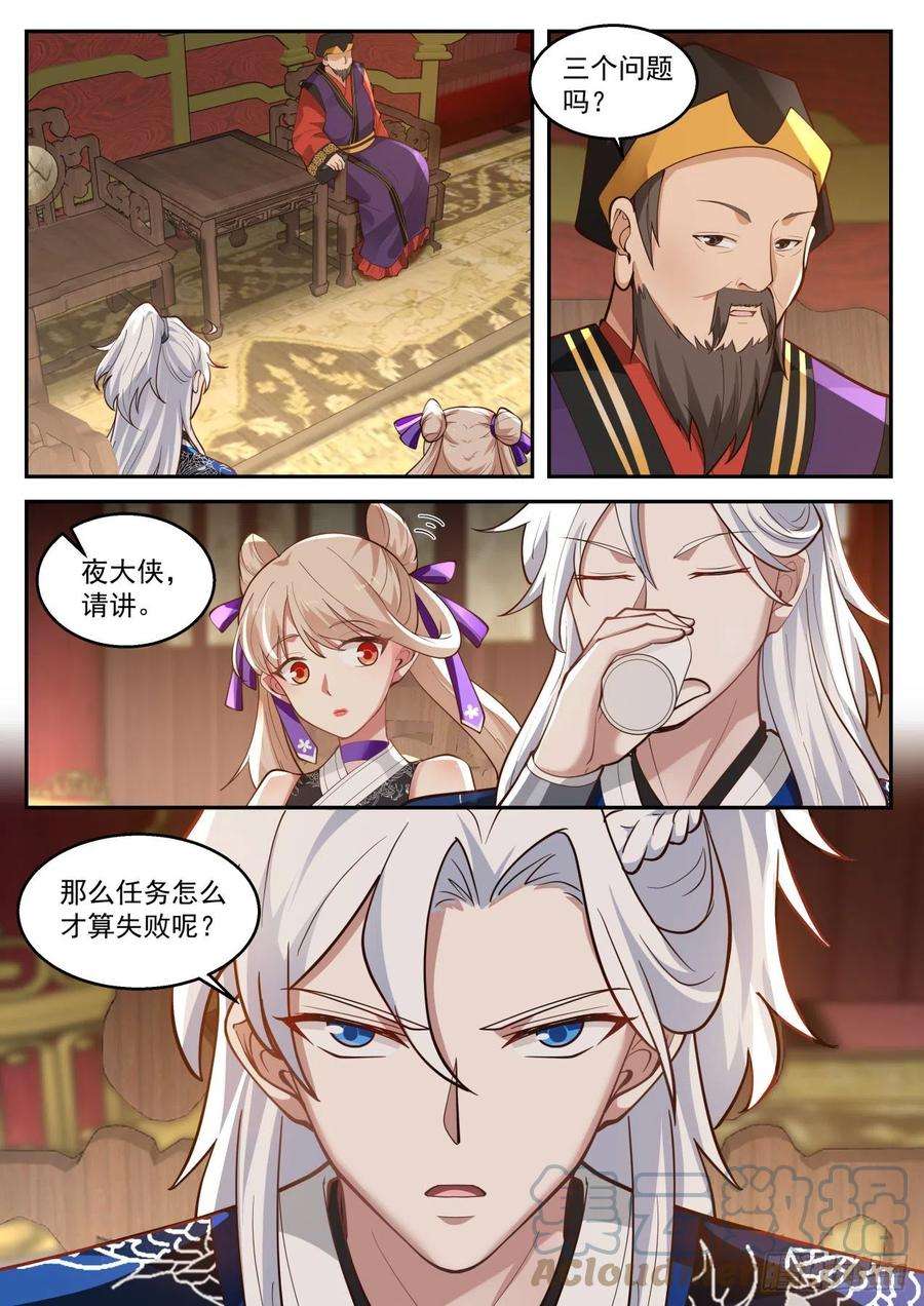 我能提取熟练度一个武功圆满的好处