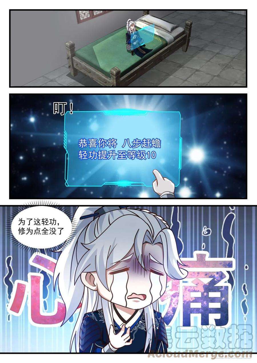 我能提取熟练度一个武功圆满的好处